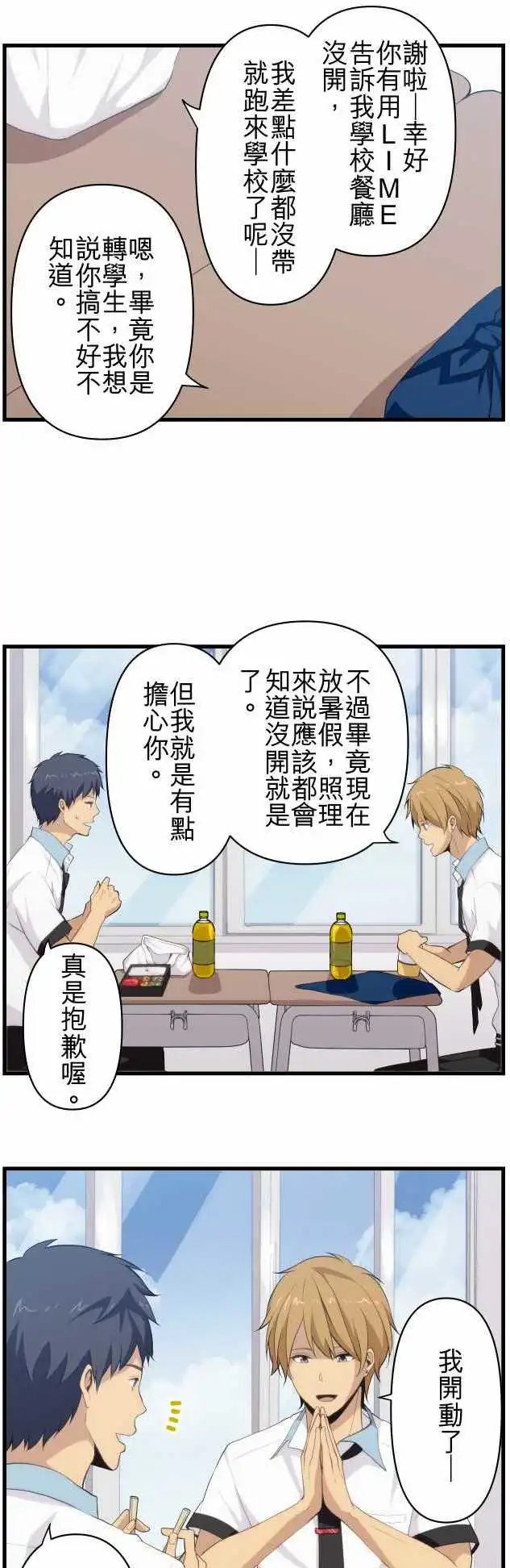 第95回 我们是男高中生