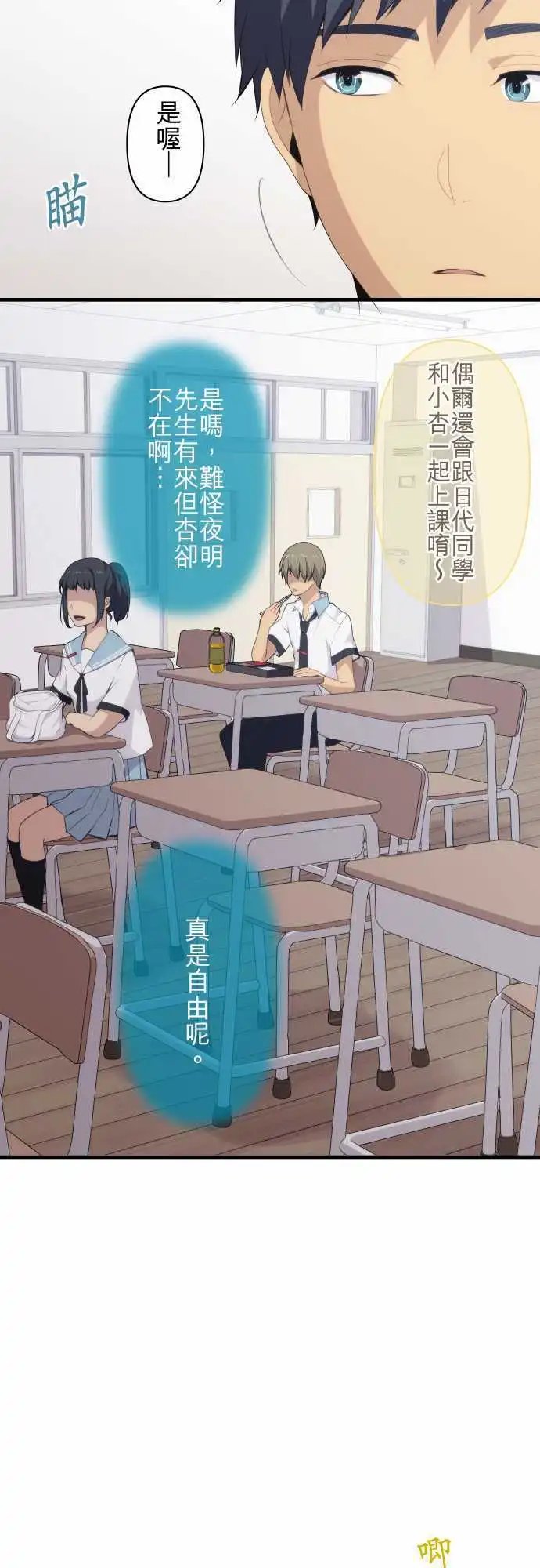 第95回 我们是男高中生