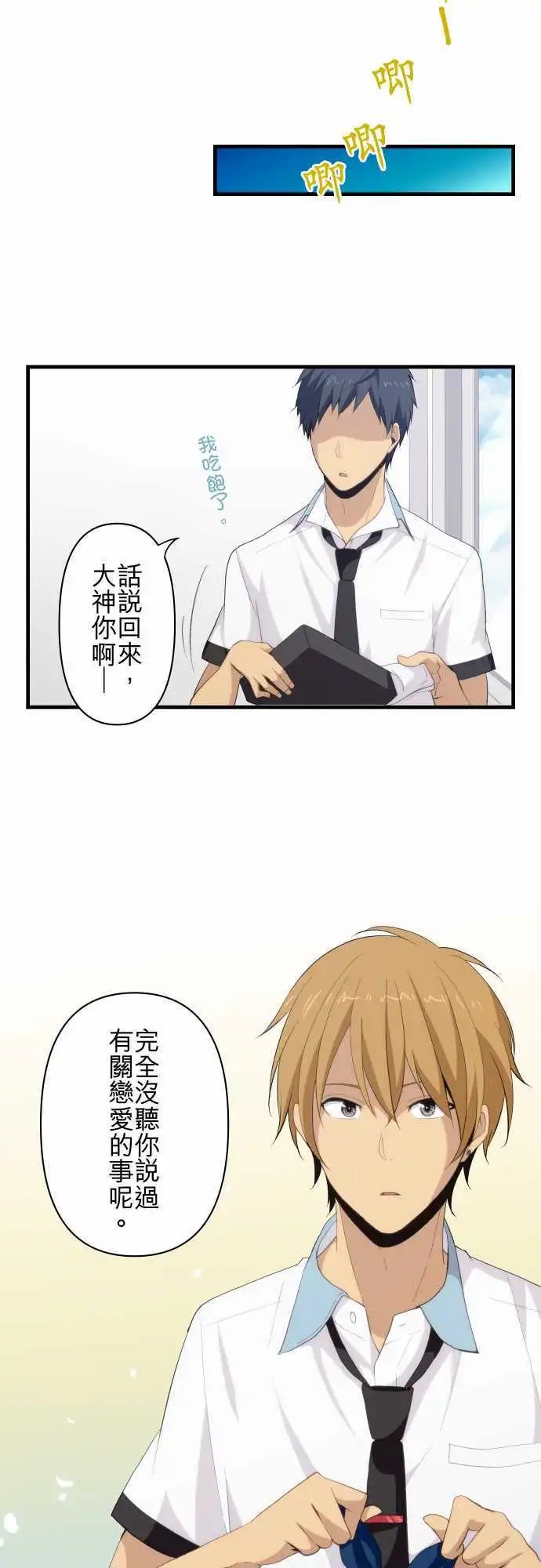 第95回 我们是男高中生