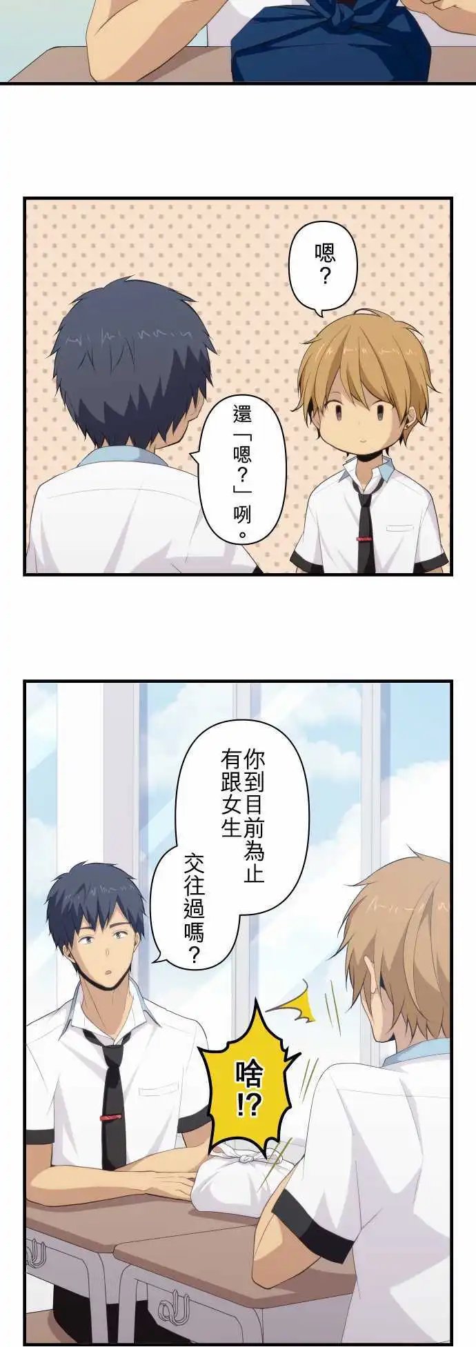 第95回 我们是男高中生