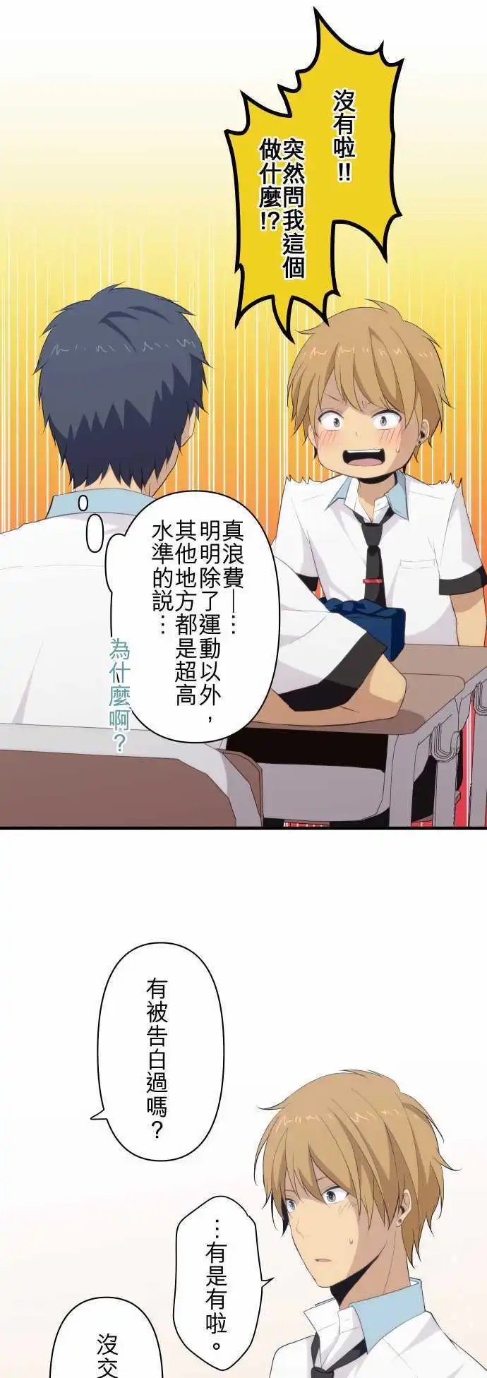 第95回 我们是男高中生