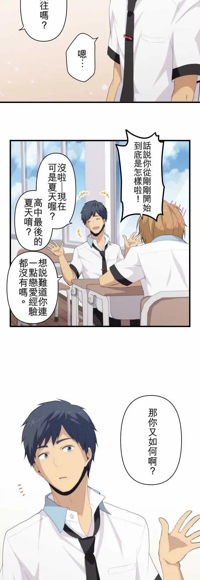 第95回 我们是男高中生