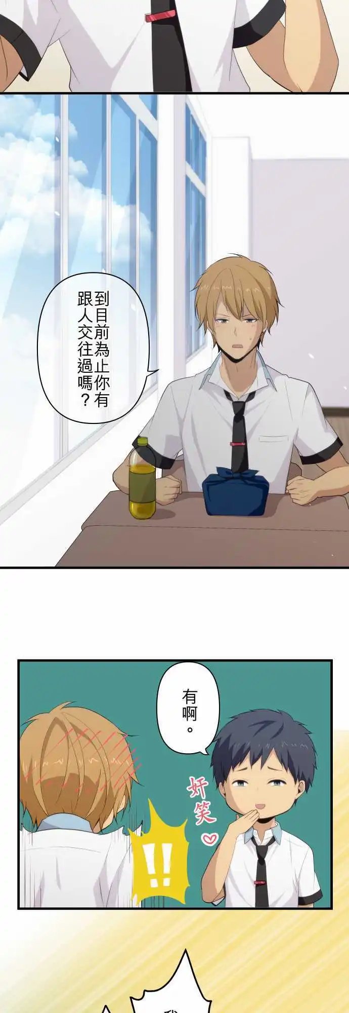 第95回 我们是男高中生