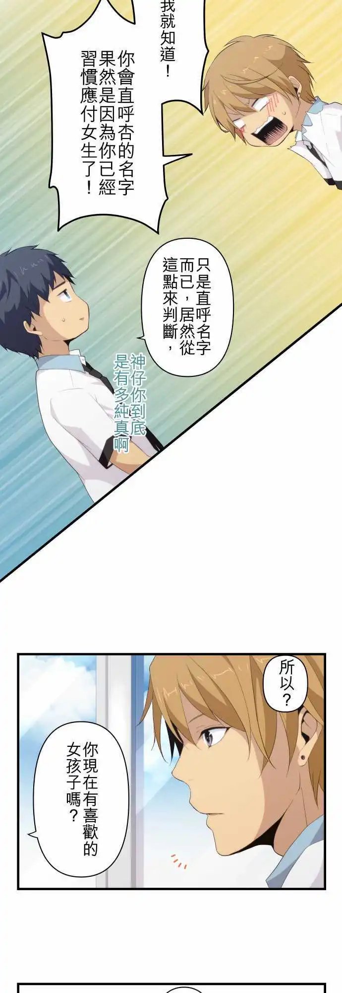 第95回 我们是男高中生