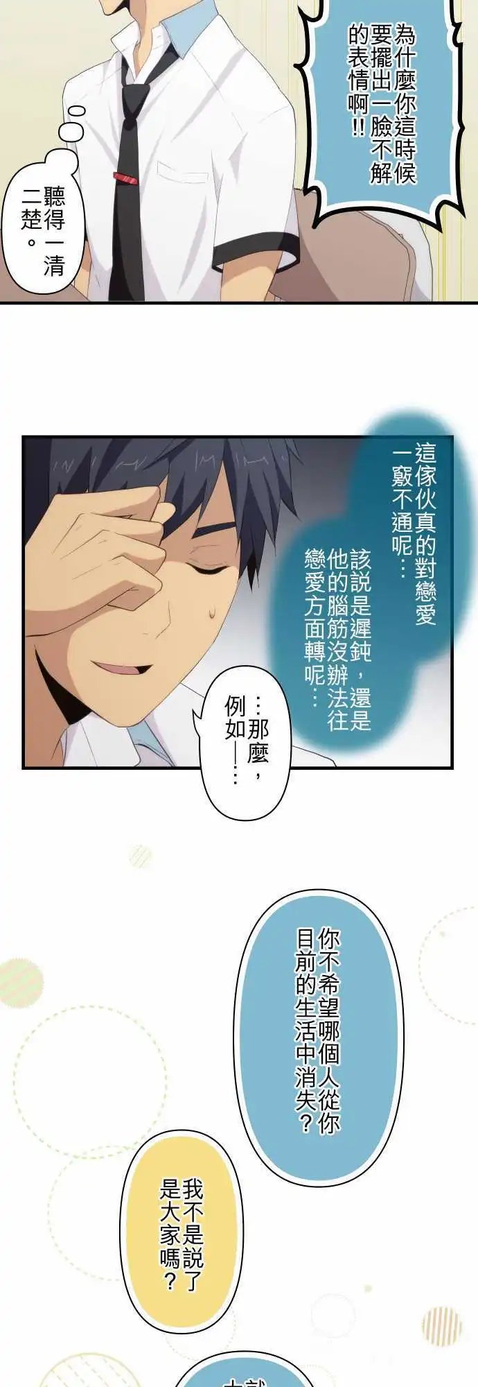 第95回 我们是男高中生