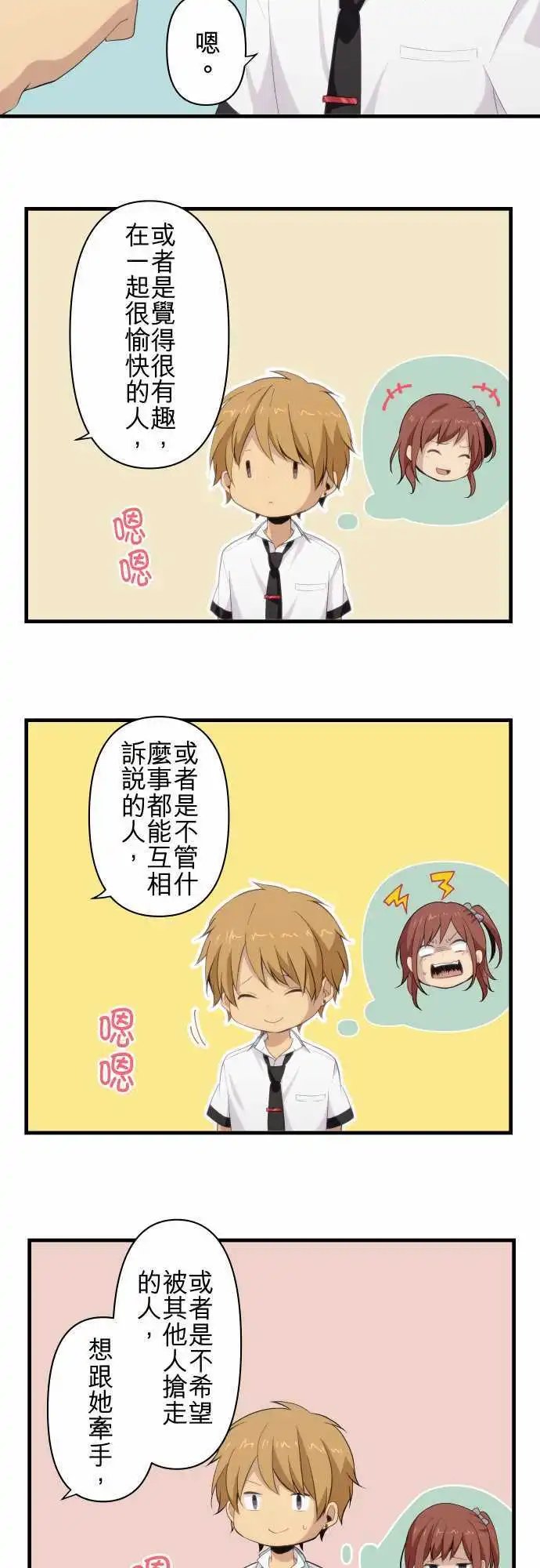 第95回 我们是男高中生
