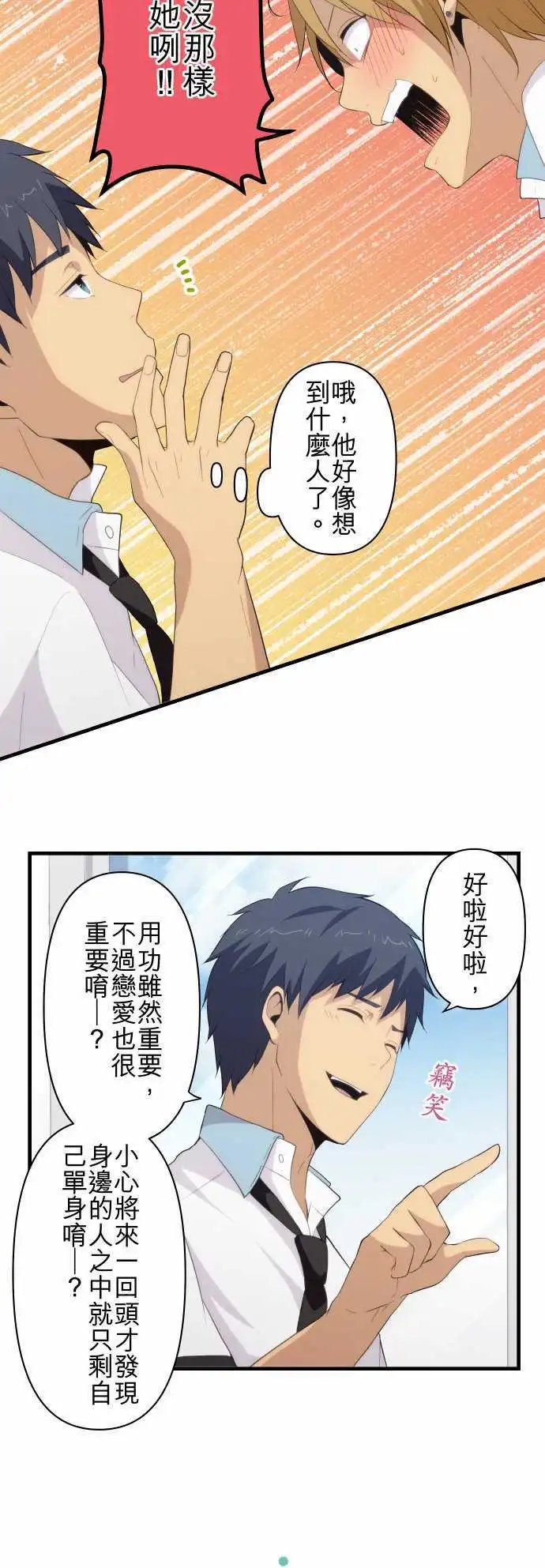 第95回 我们是男高中生