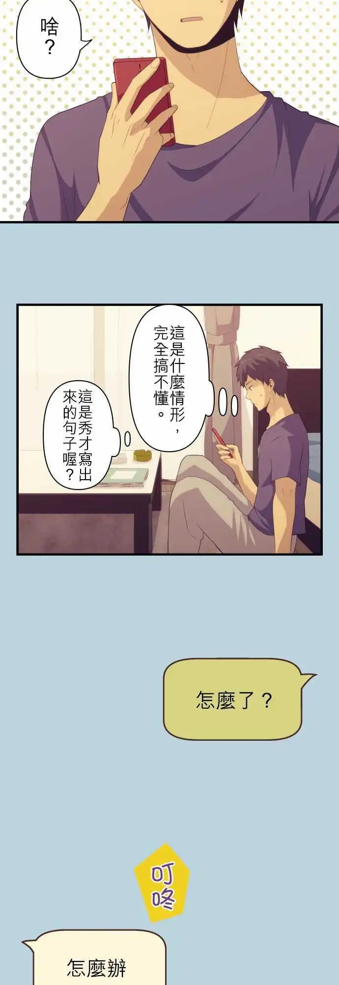 第97回 双重恐慌