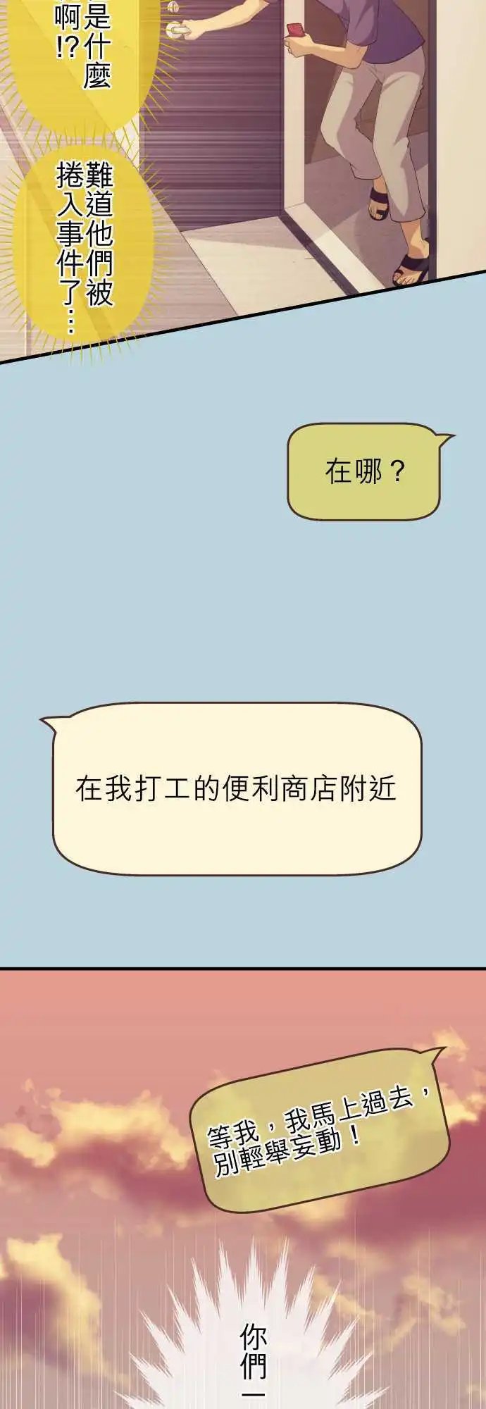第97回 双重恐慌
