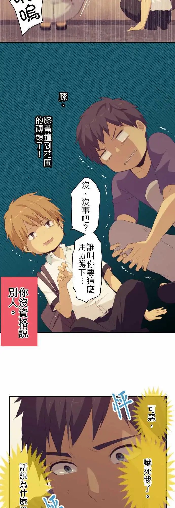 第97回 双重恐慌