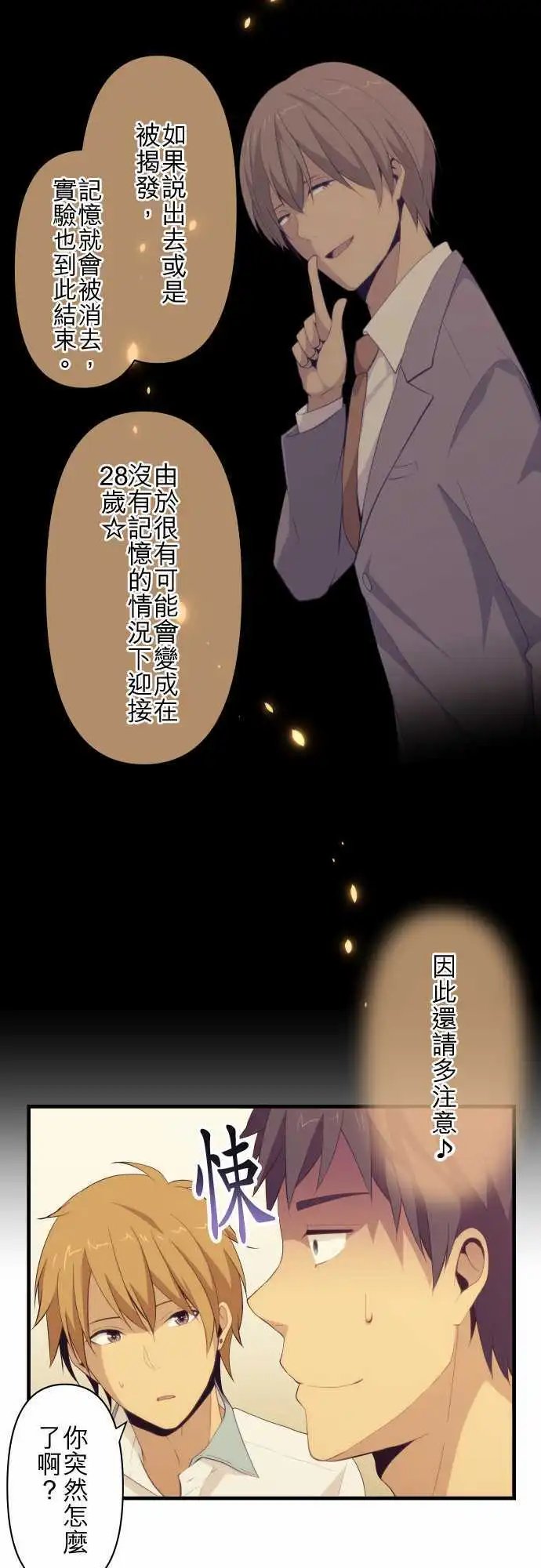 第97回 双重恐慌