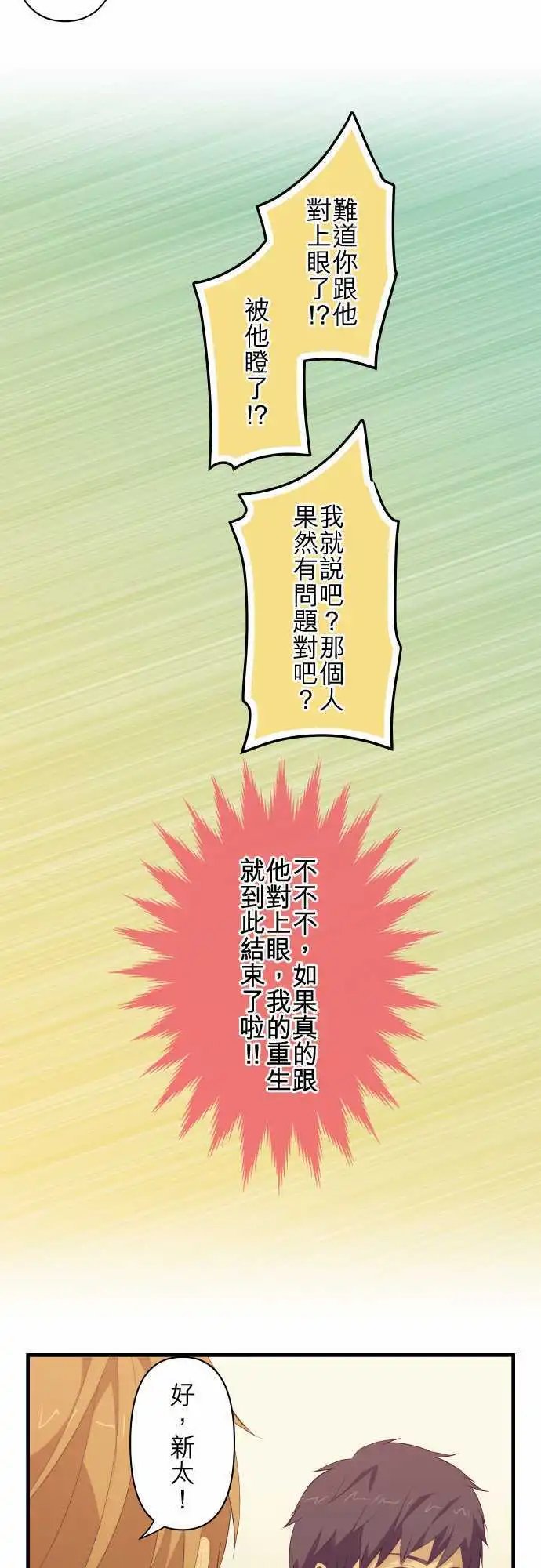 第97回 双重恐慌
