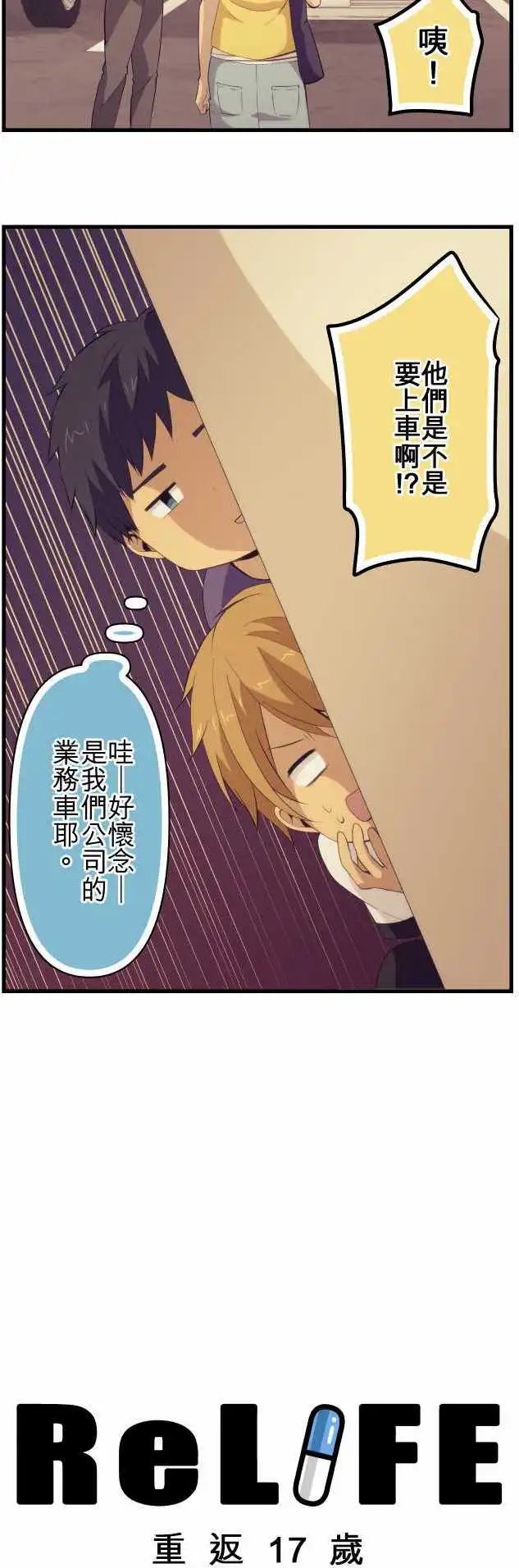 第98回 不准碰