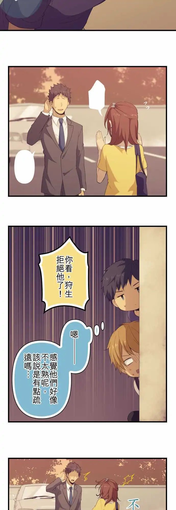 第98回 不准碰