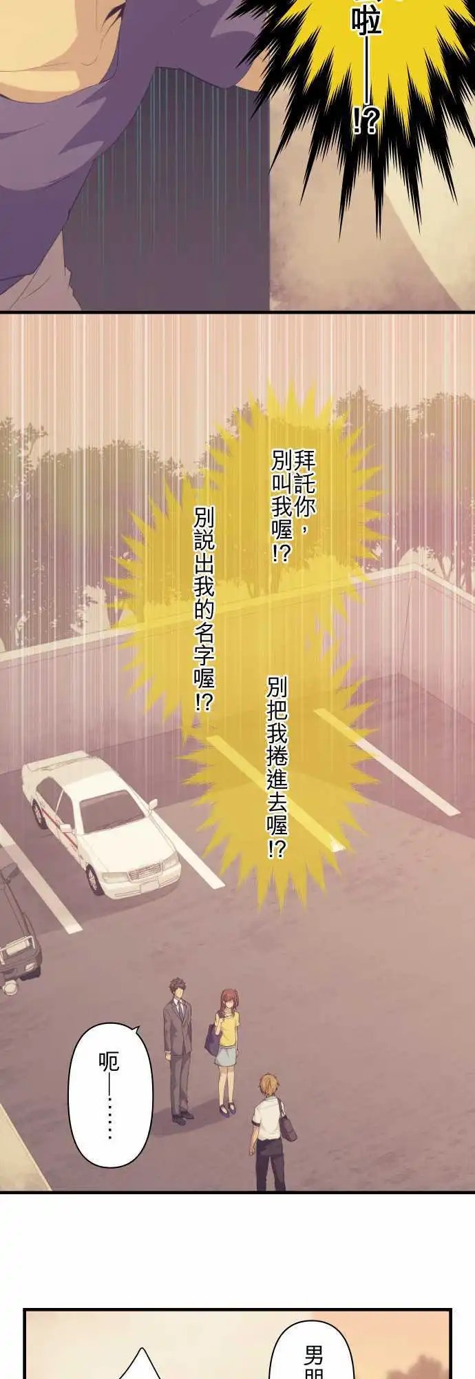 第98回 不准碰
