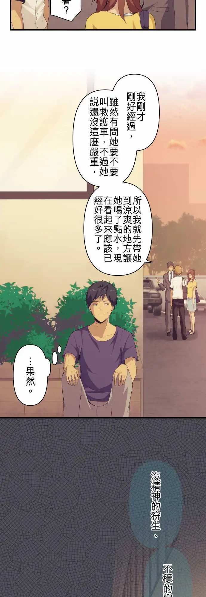 第98回 不准碰