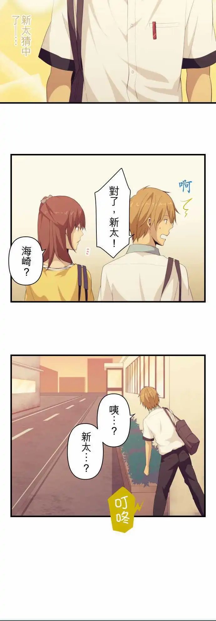 第98回 不准碰