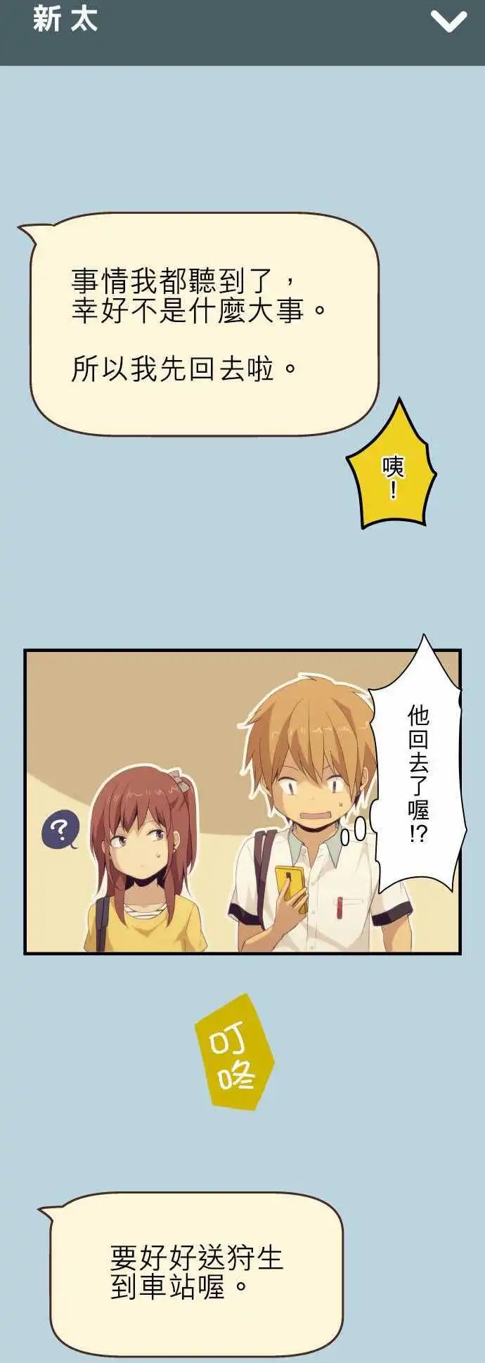 第98回 不准碰