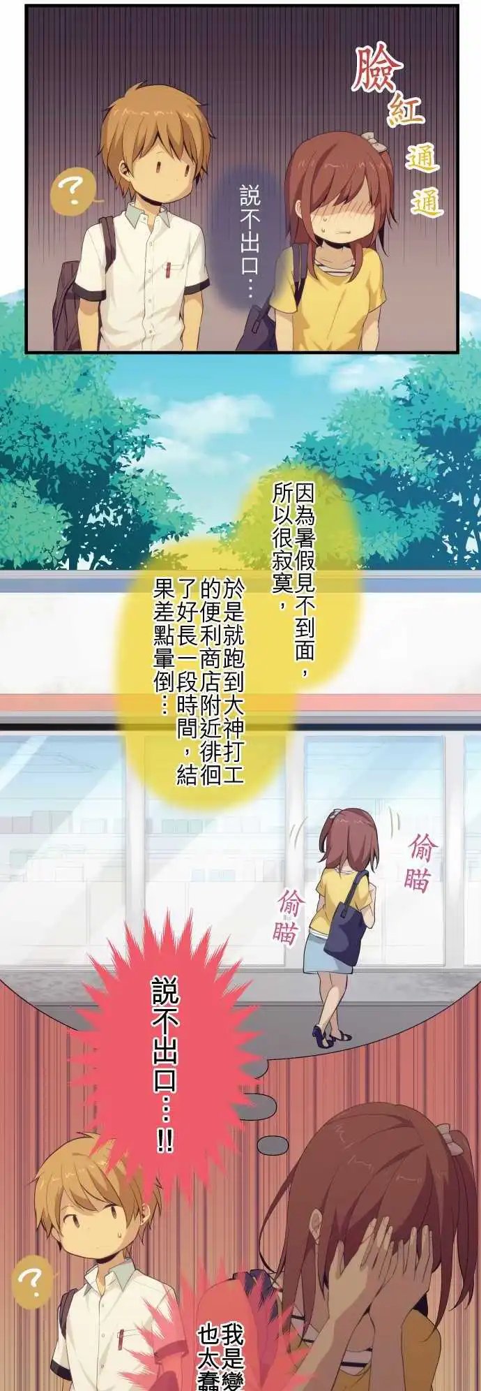 第99回 在有你的日常里