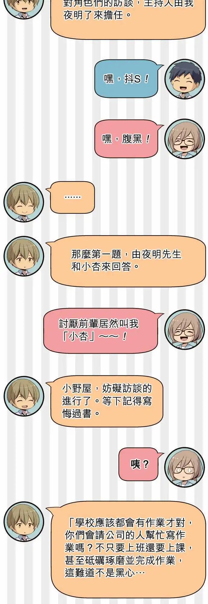 特别篇
