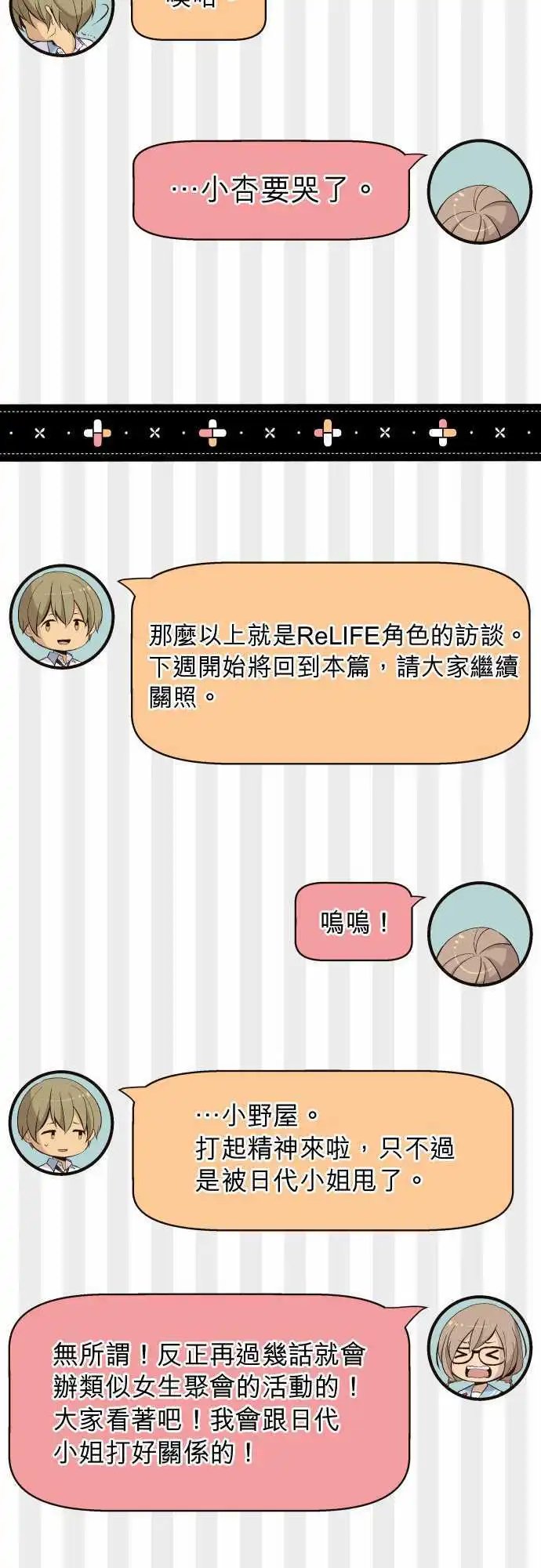 特别篇