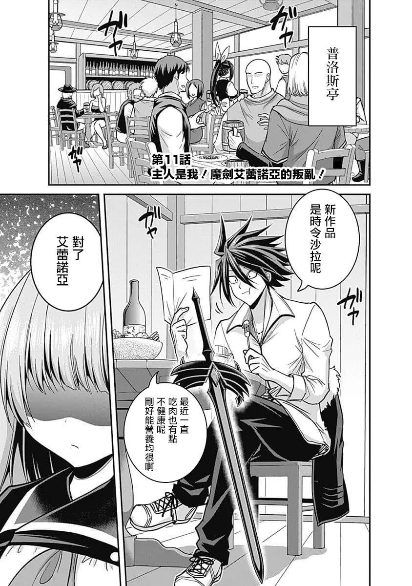 第11话