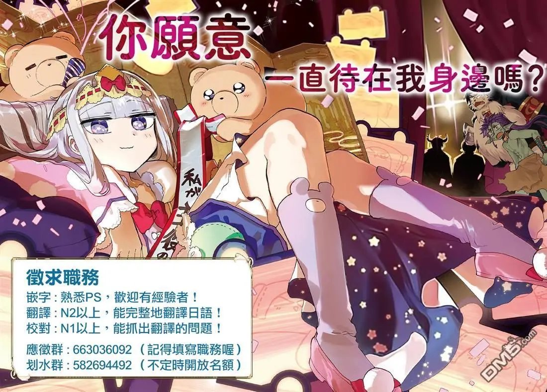 第12话 与魔剑的羁绊