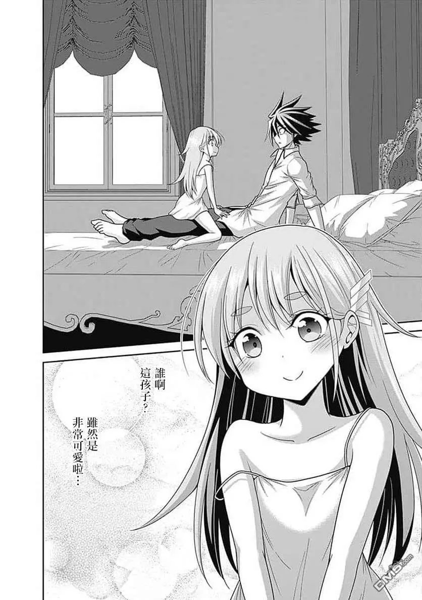 第19话 这孩子是谁的孩子？翔流与小小的灵魂！