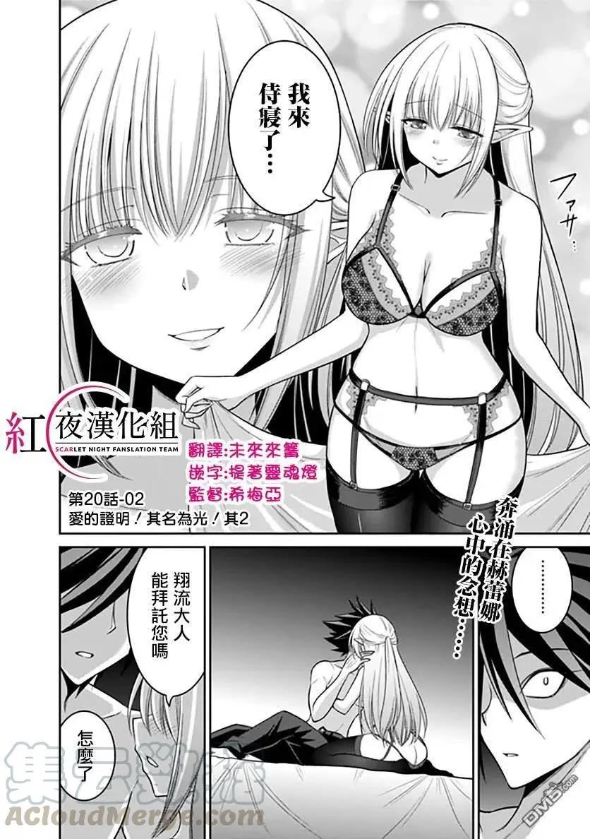 第20.2话