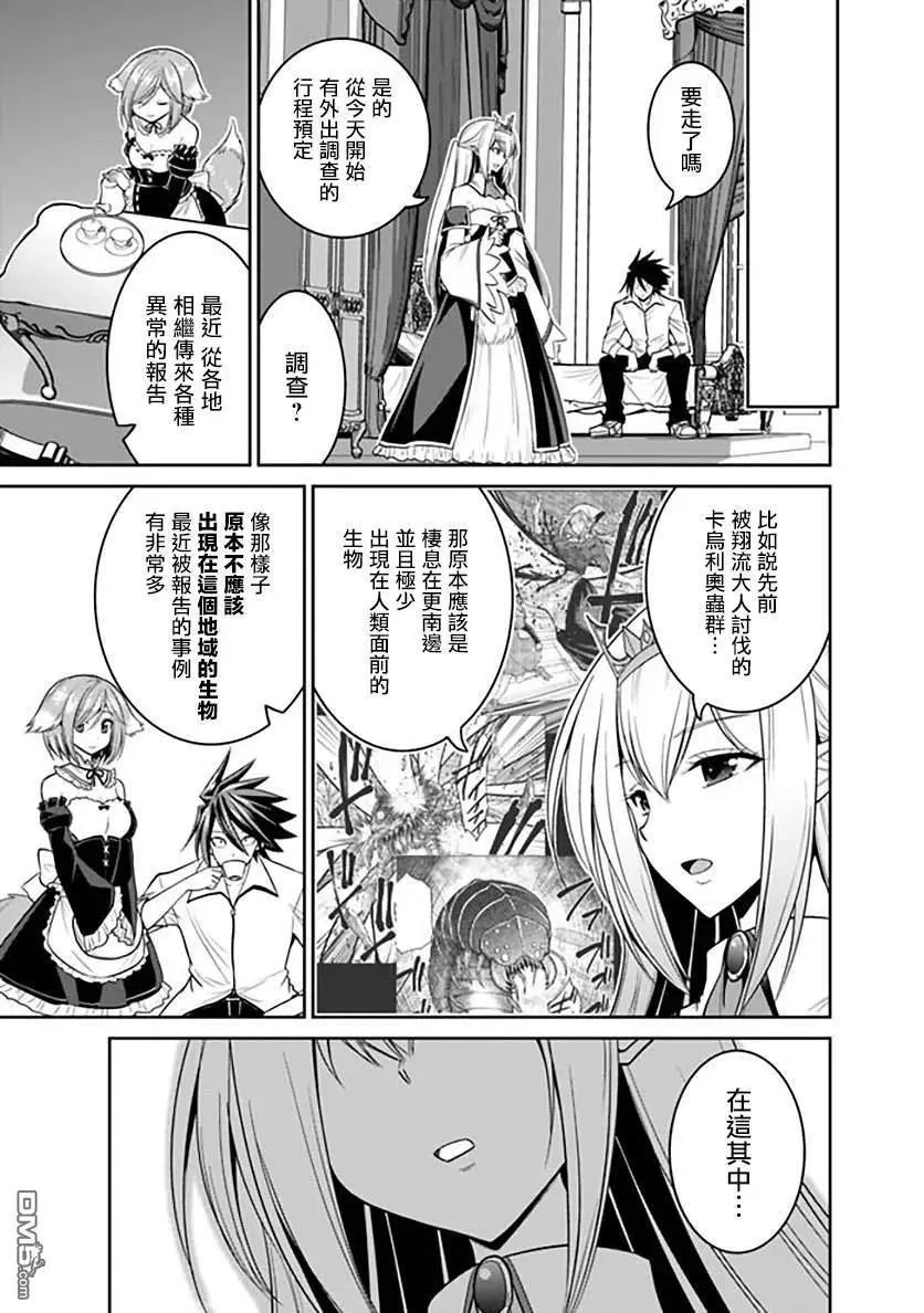 第20.2话