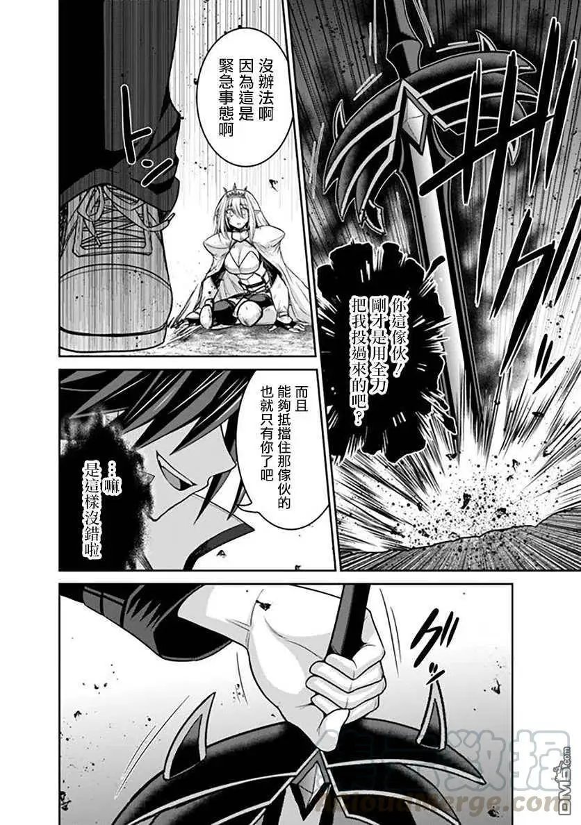 第21话 迫近的绝望！赤色巨龙的侵袭！其1