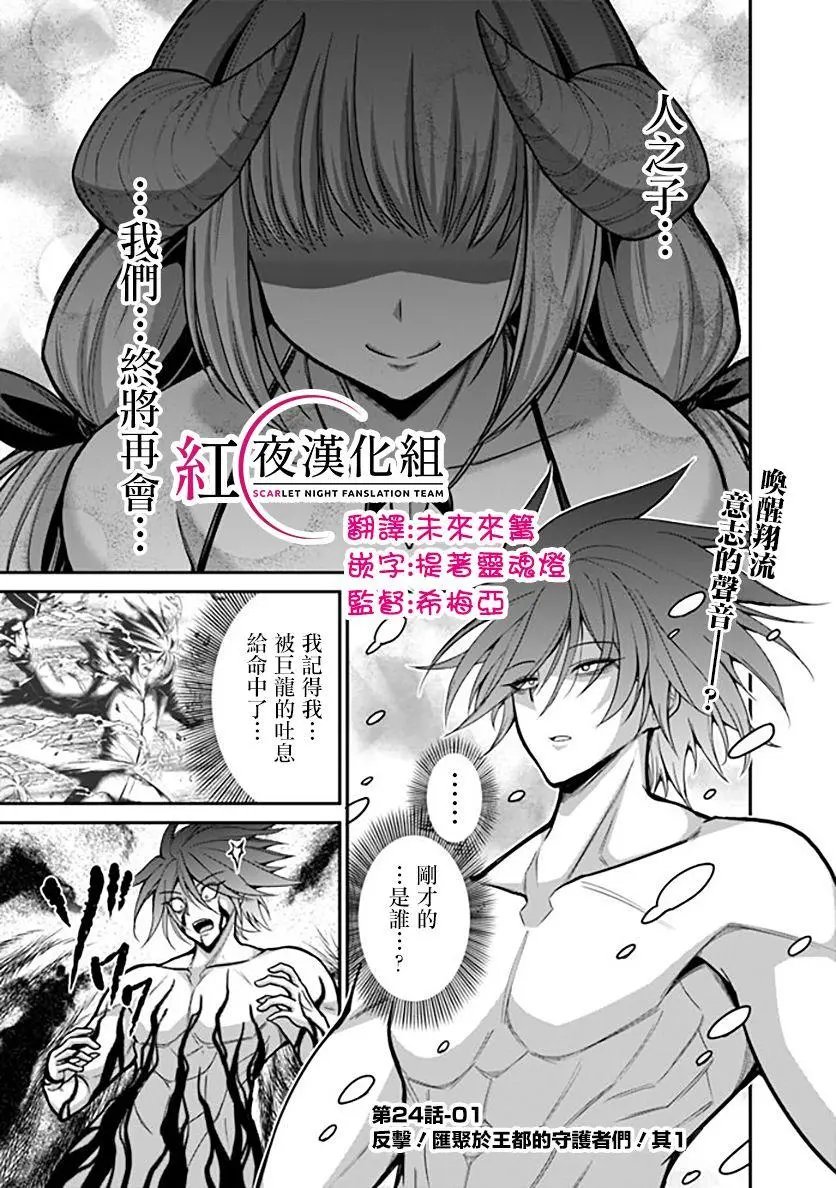 第24话