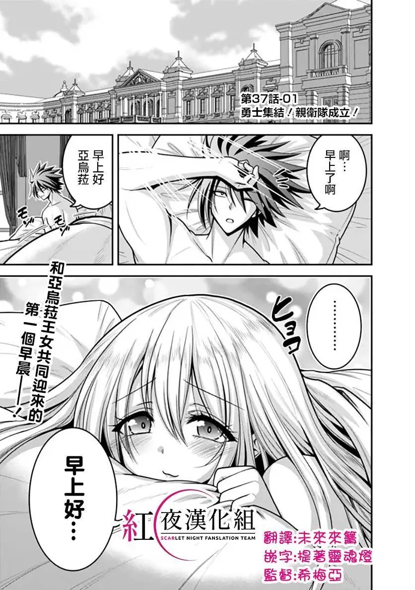 第37话