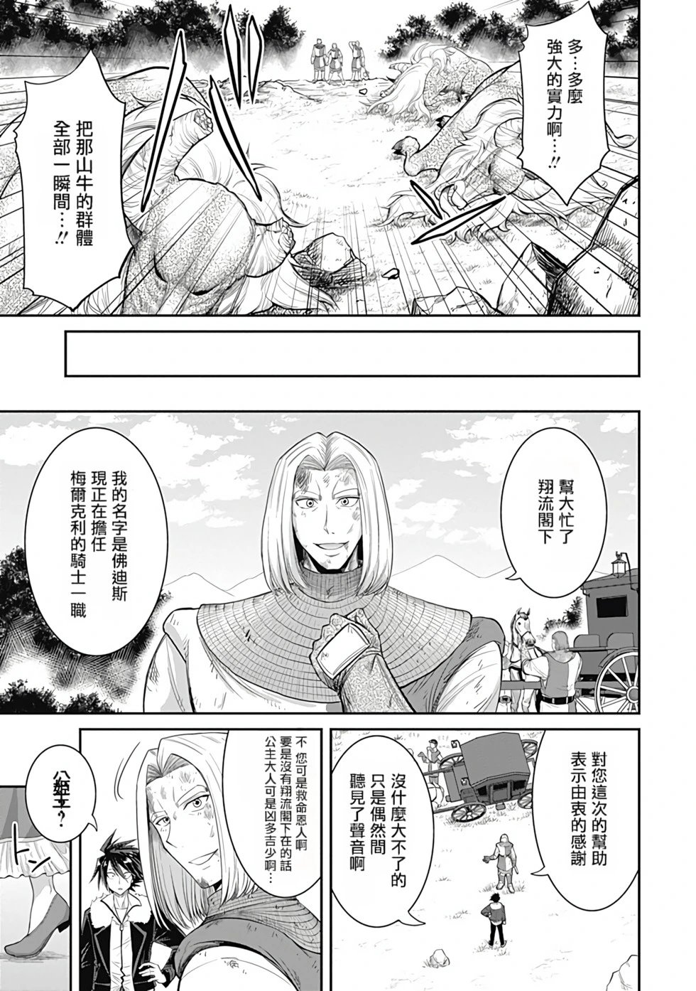 第01卷汉化