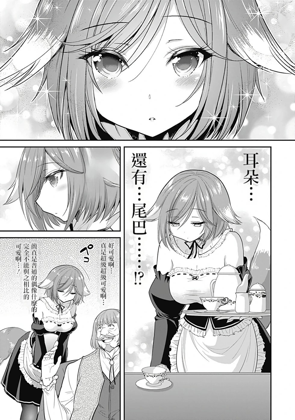 第01卷汉化