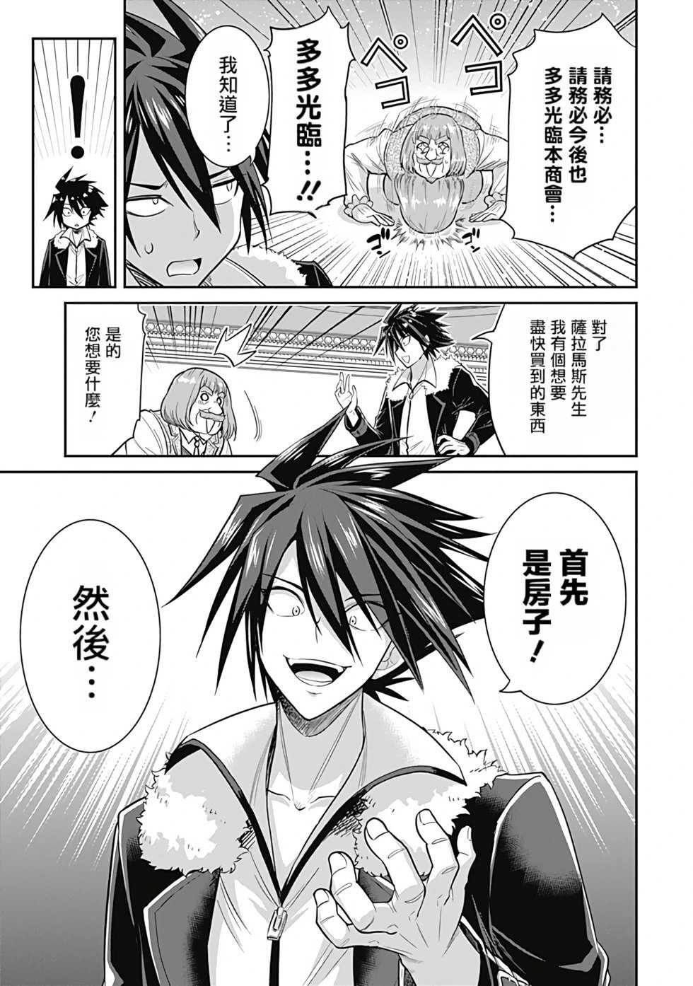 第01卷汉化