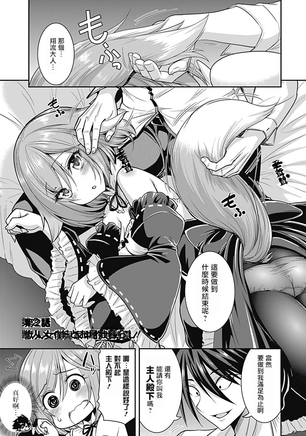 第01卷汉化