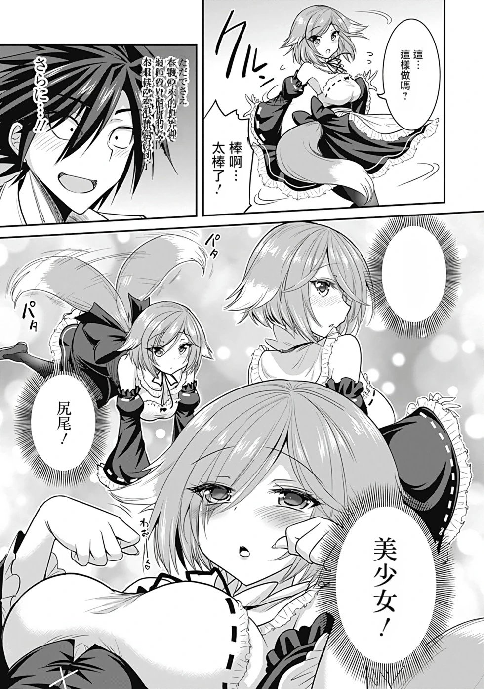 第01卷汉化