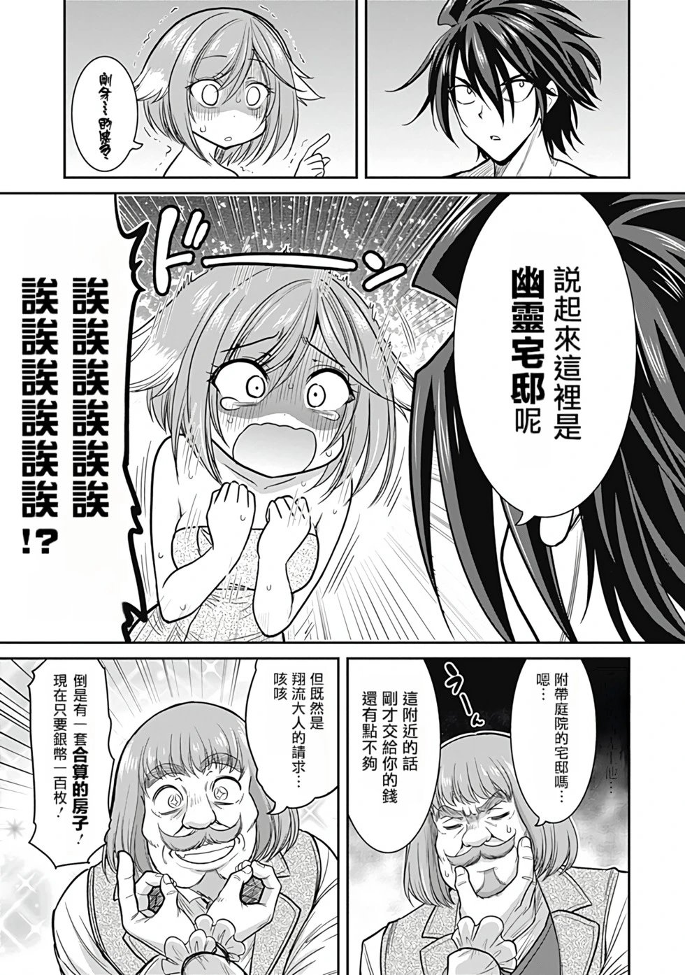 第01卷汉化