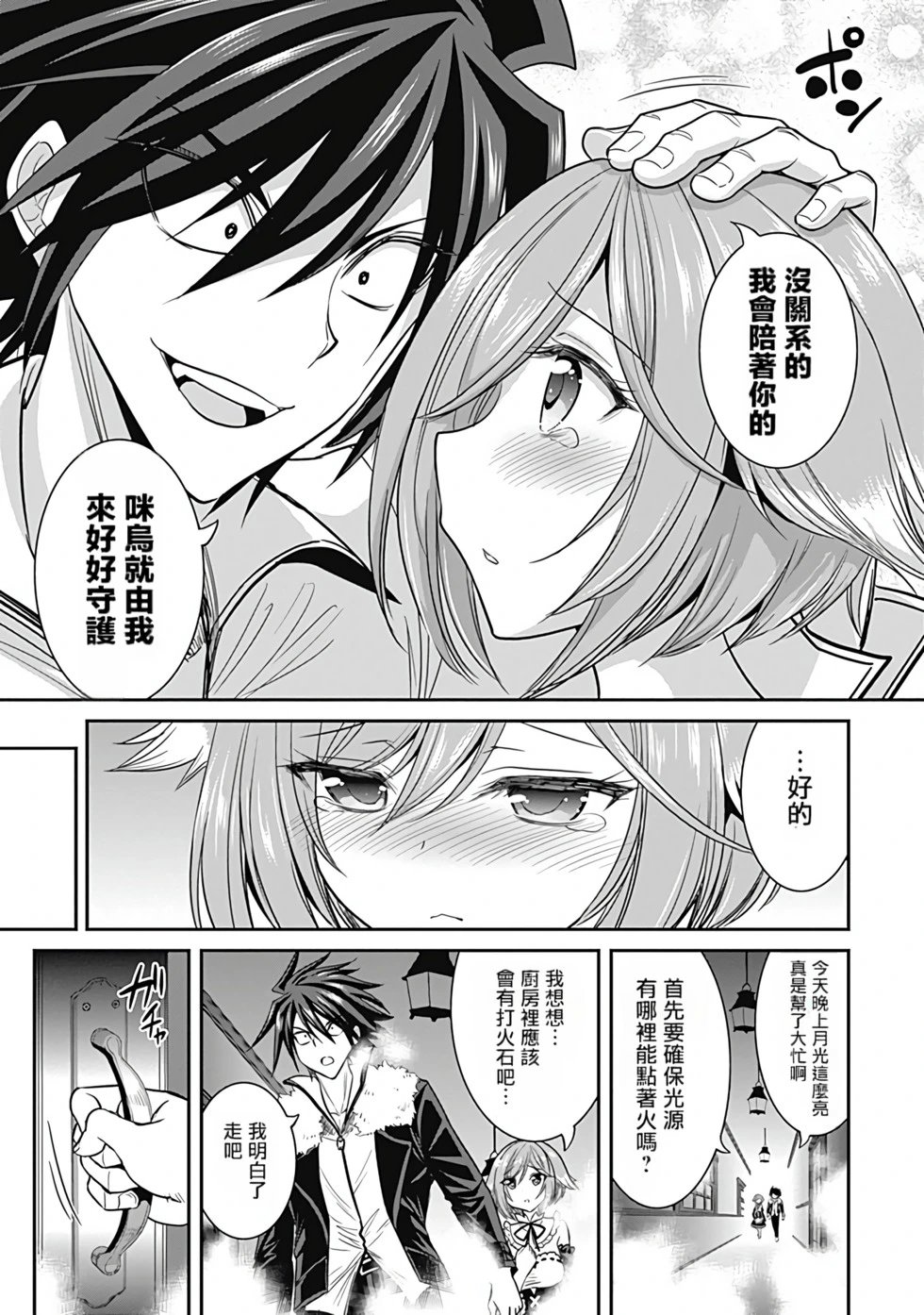 第01卷汉化