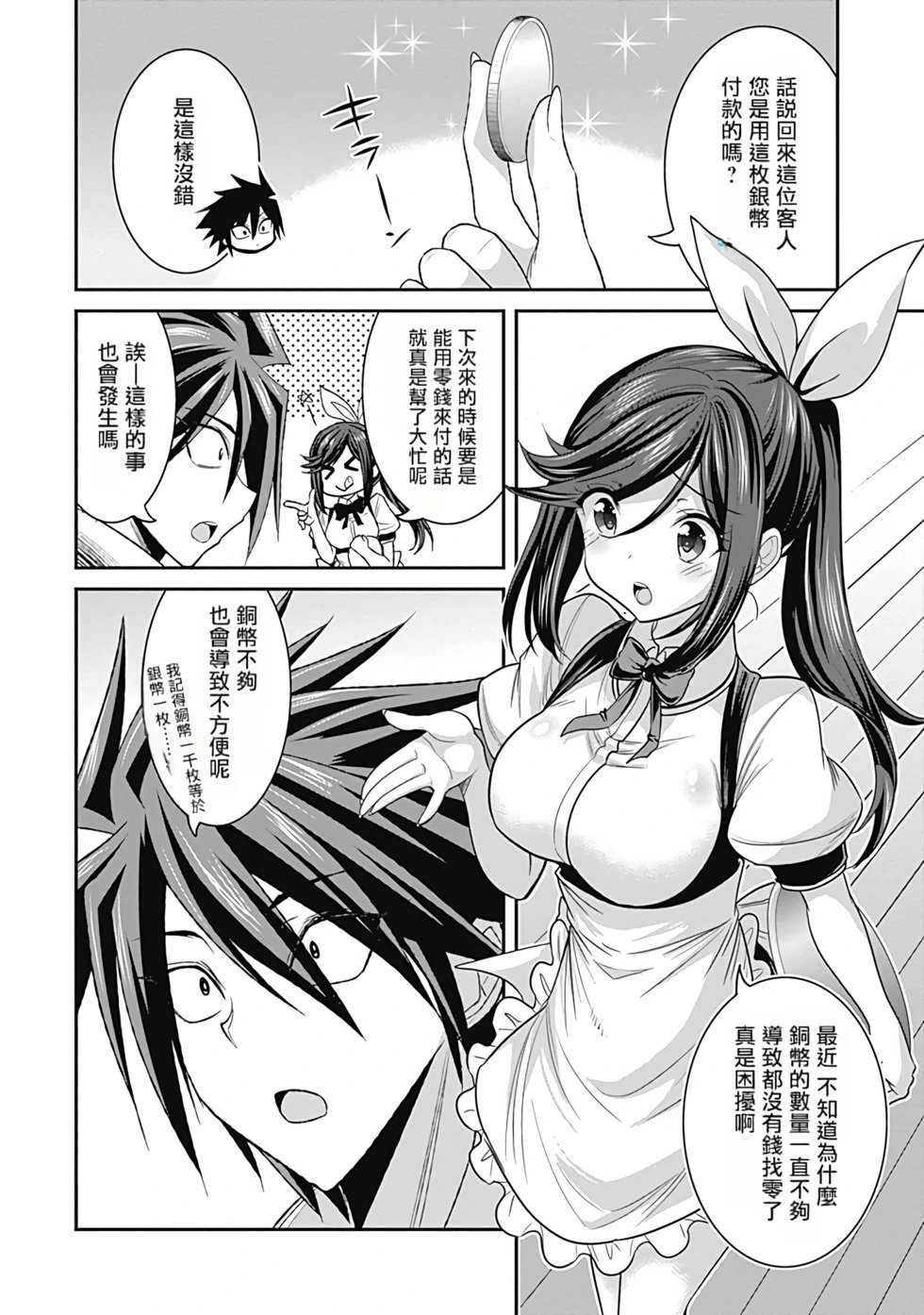 第01卷汉化