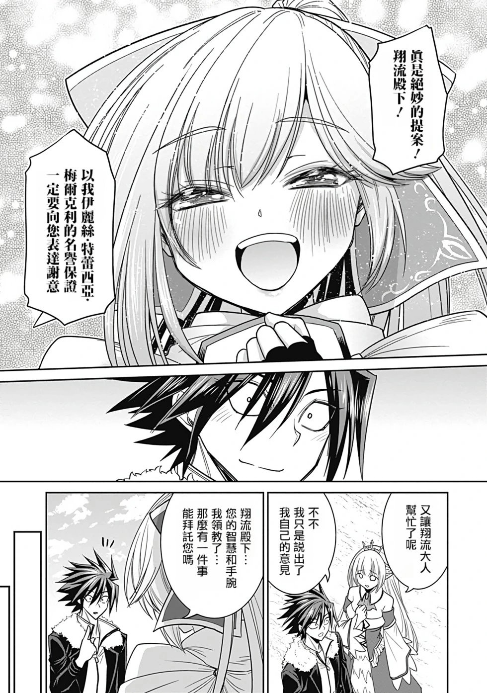 第01卷汉化