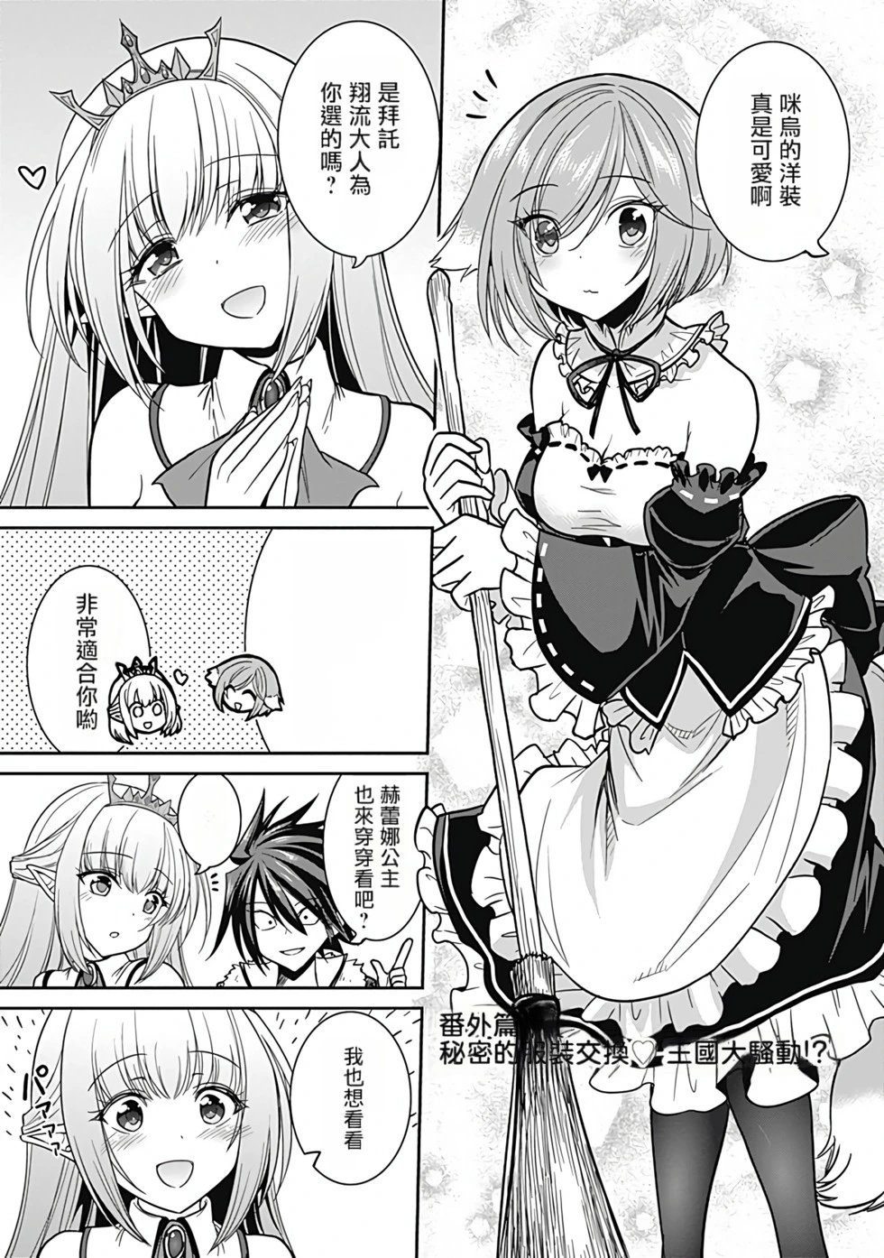 第01卷汉化