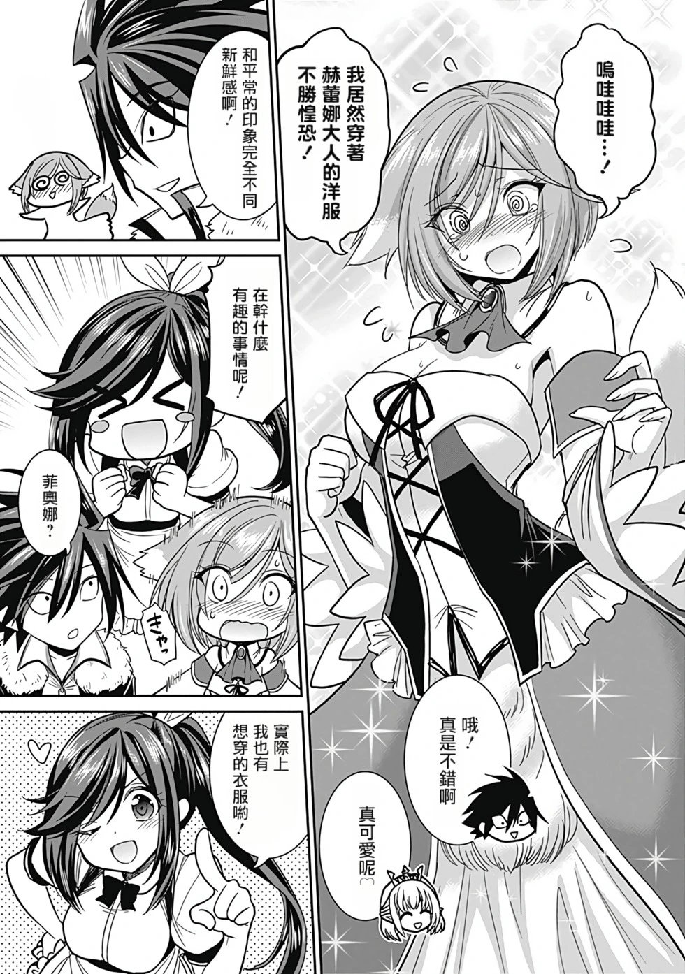 第01卷汉化