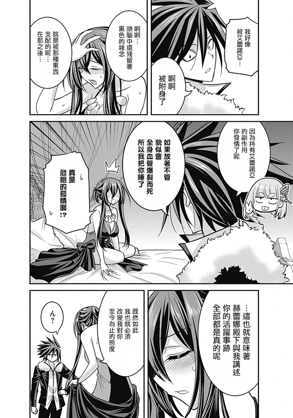 第03卷汉化