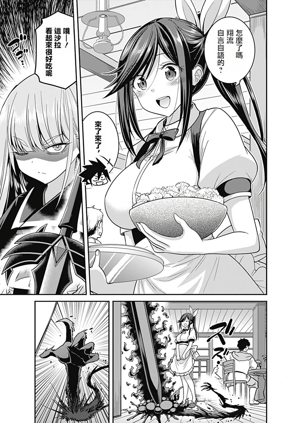 第03卷汉化