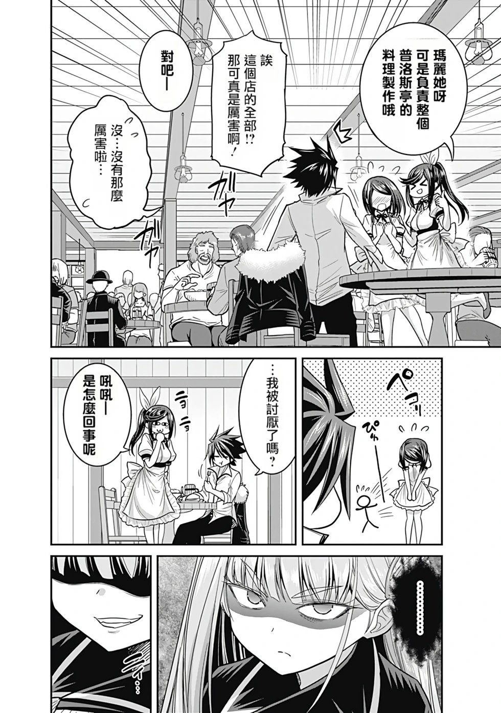 第03卷汉化