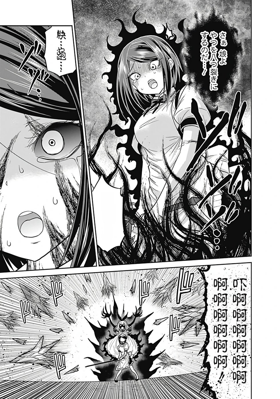第03卷汉化