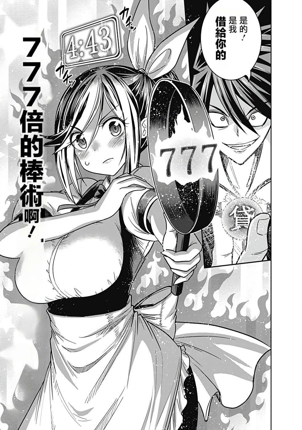 第03卷汉化