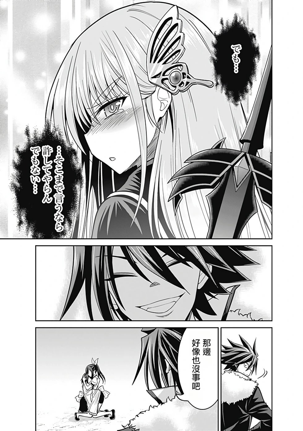 第03卷汉化